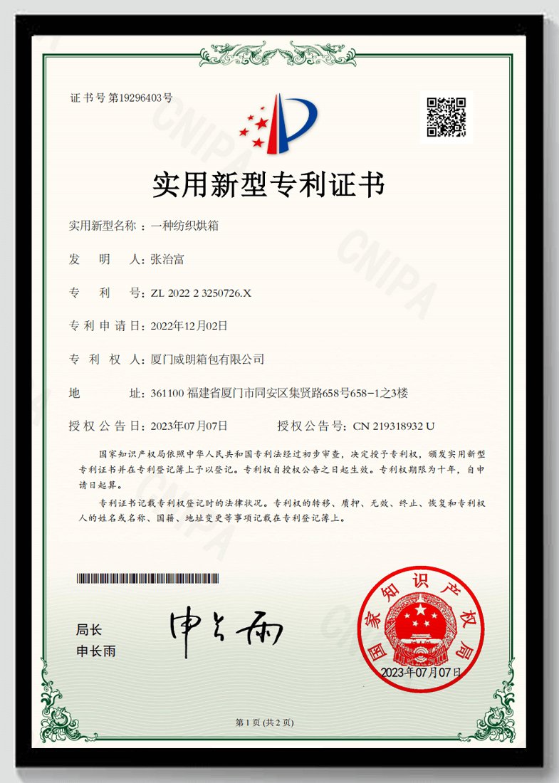Textile Drying Box Patent Certificate