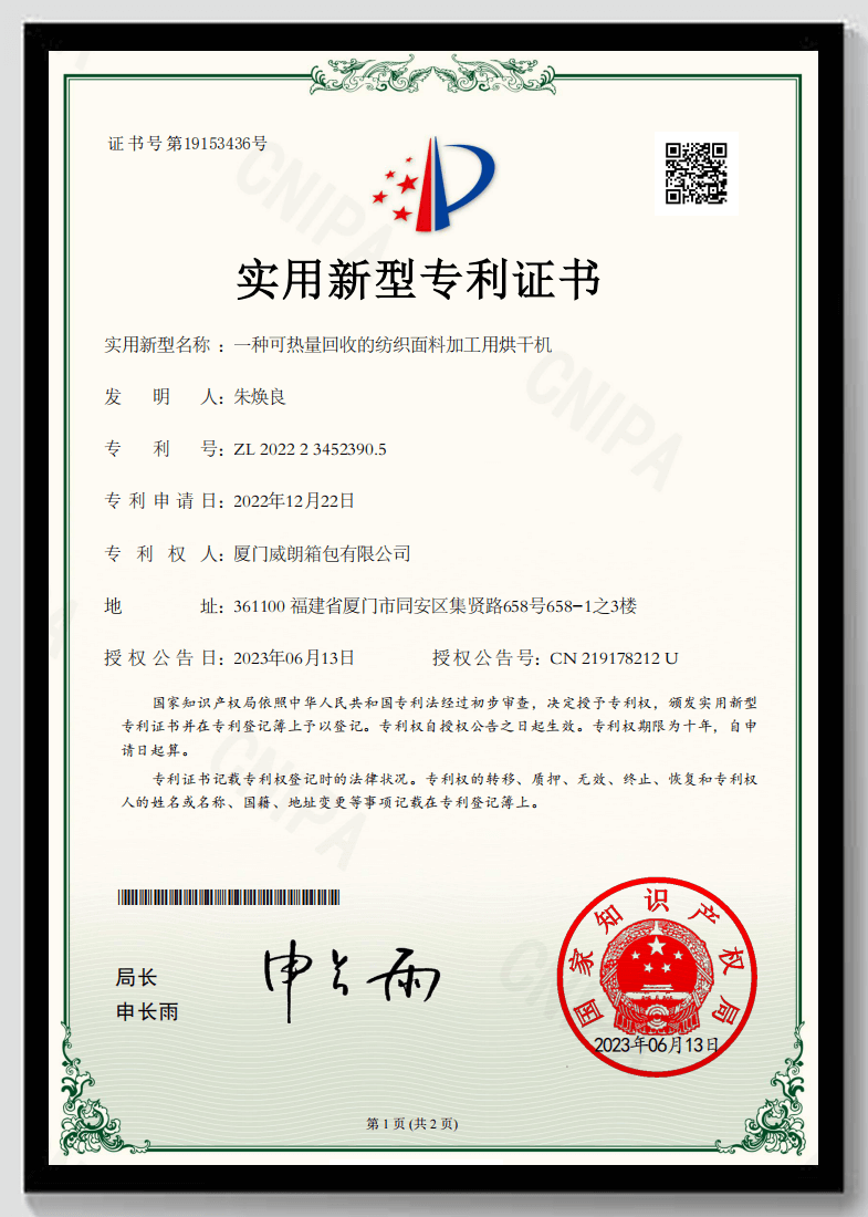 Textile Material Dryer Patent Certificate.